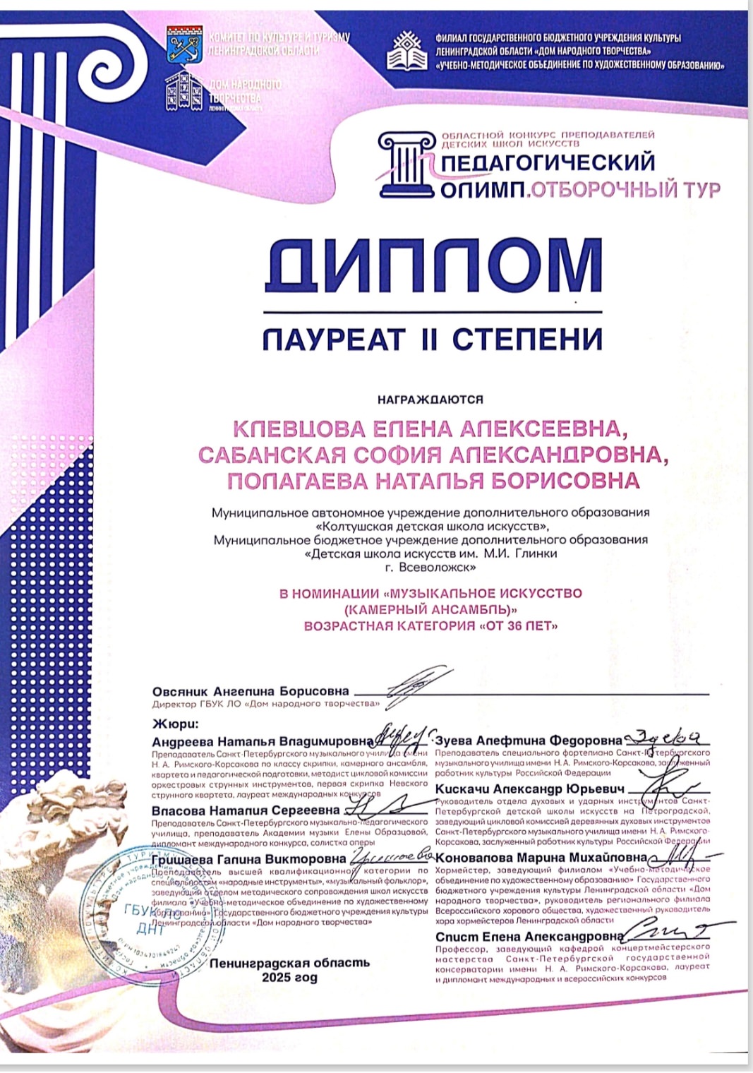 Полагаева Н